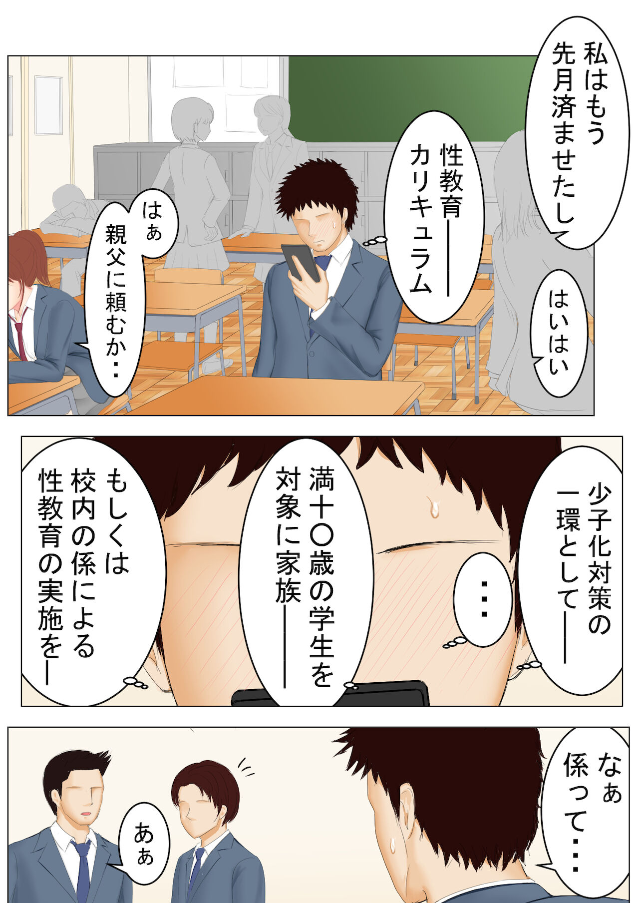 Haha to Yume to page 12 full