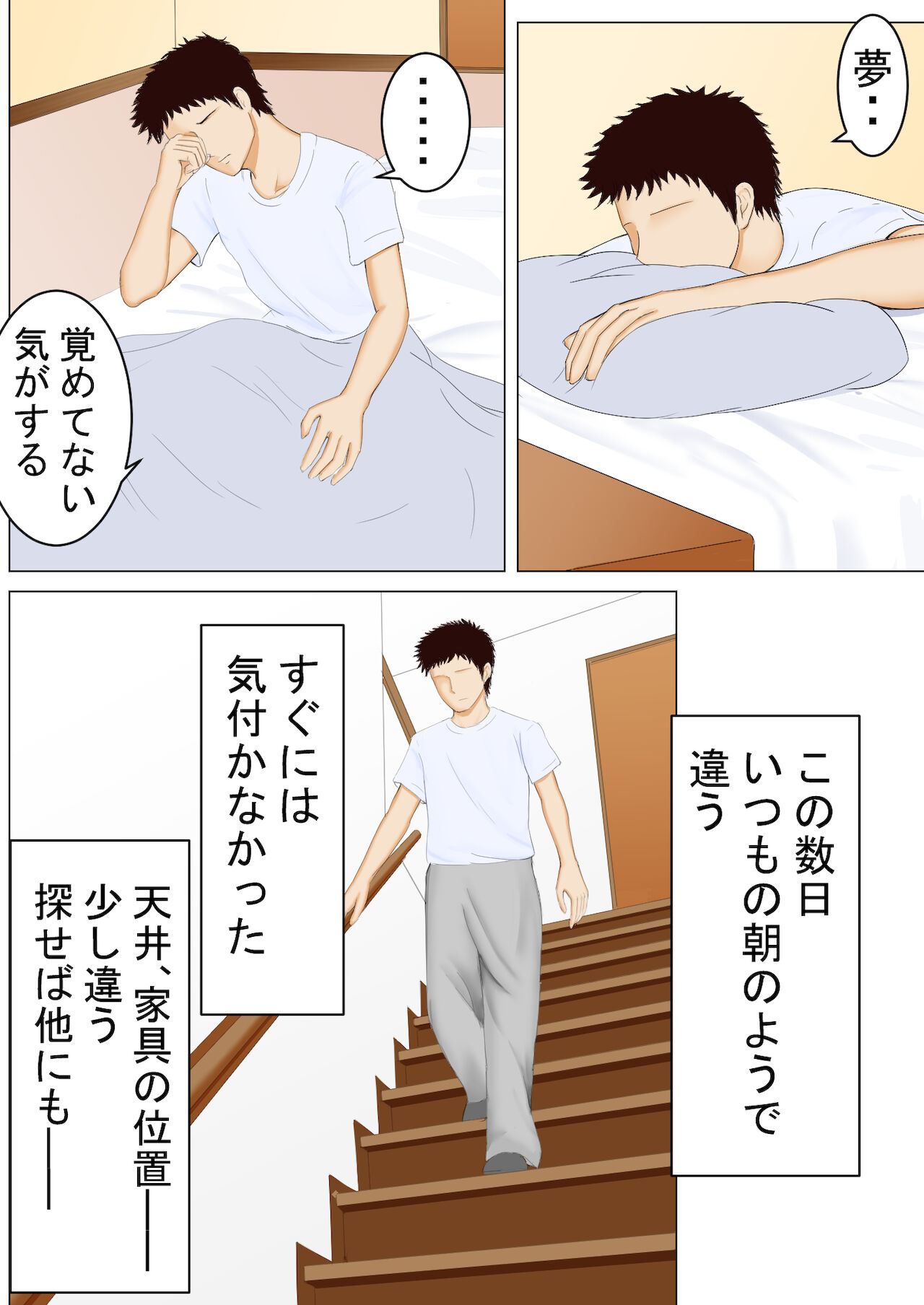 Haha to Yume to page 6 full