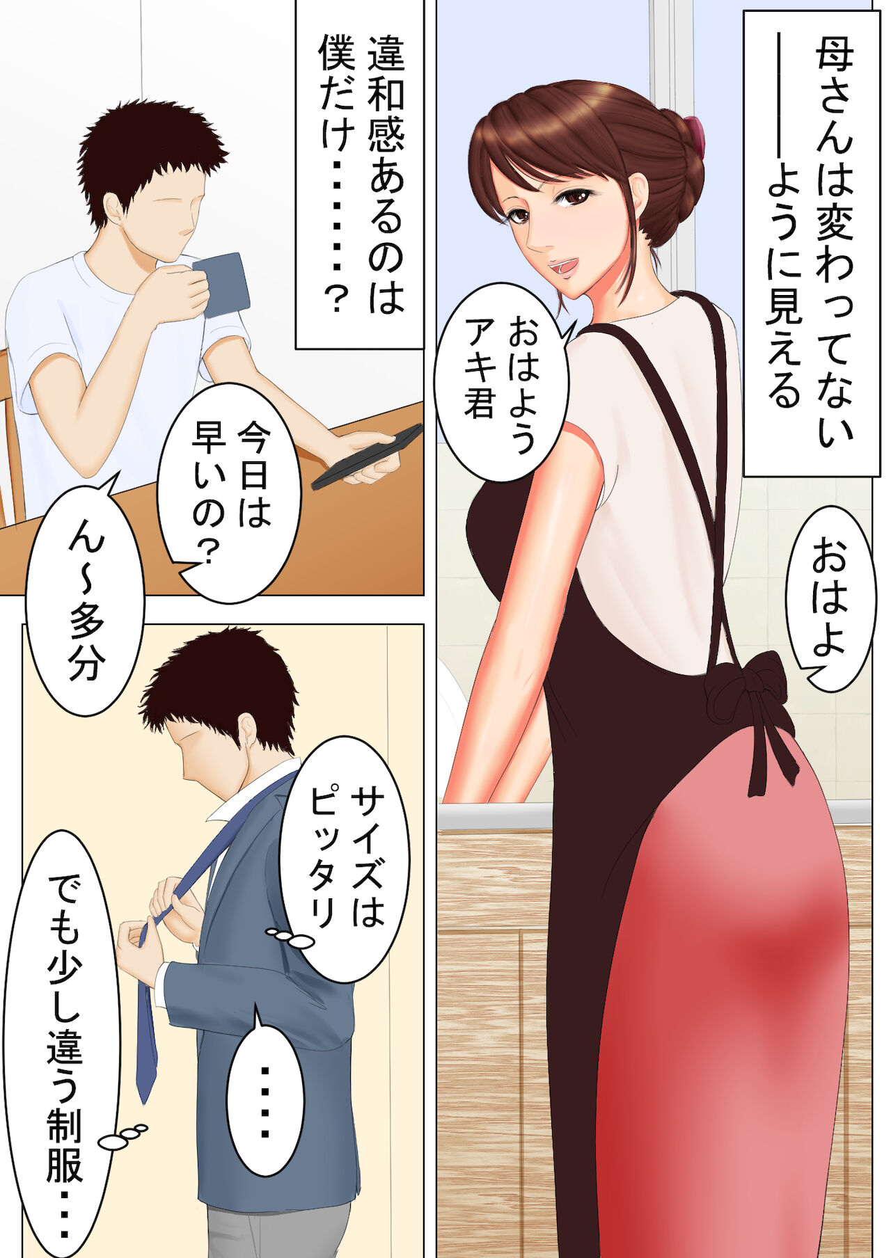 Haha to Yume to page 7 full