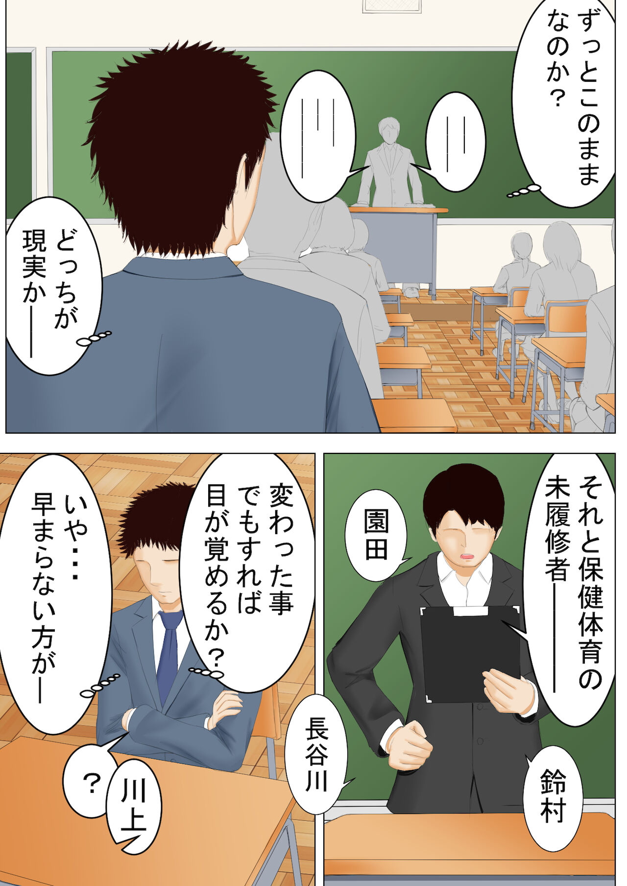 Haha to Yume to page 9 full