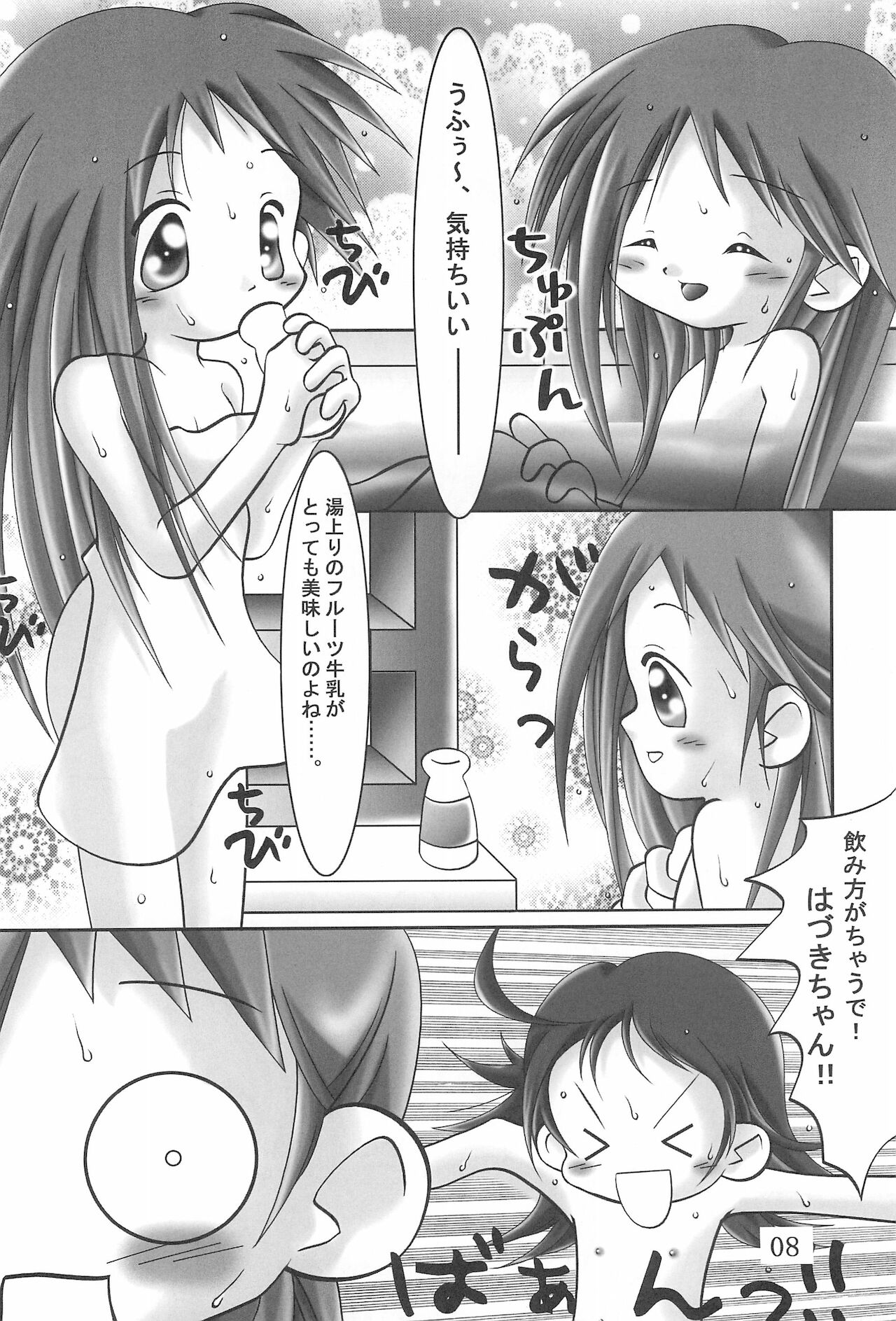 TA-TA-’S LABO VOL.1 page 10 full