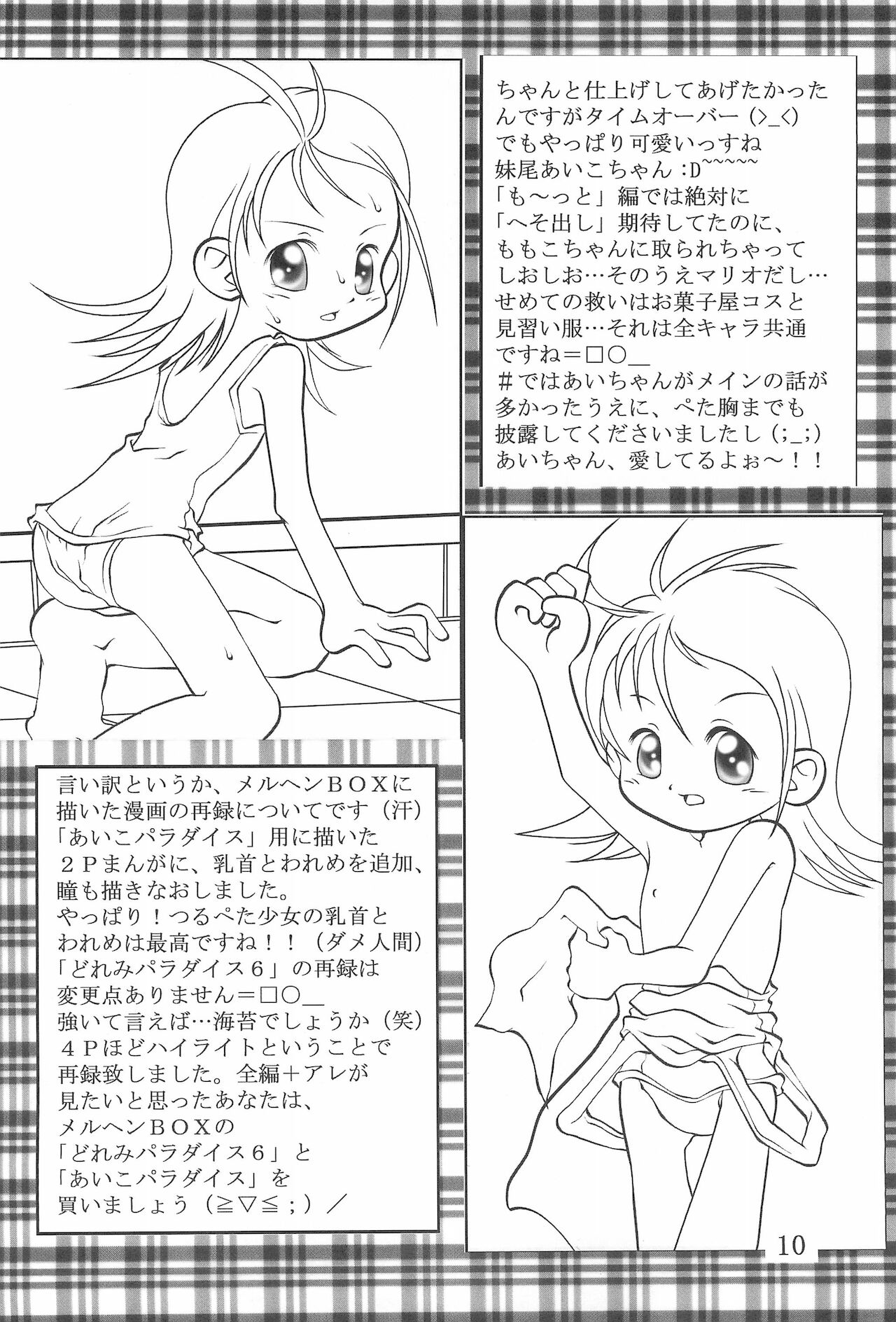 TA-TA-’S LABO VOL.1 page 12 full