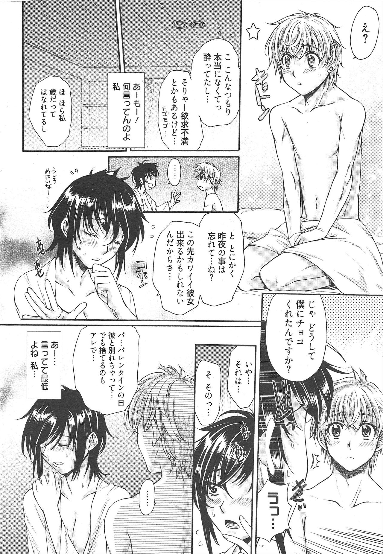 Manga Bangaichi 2010-05 page 12 full