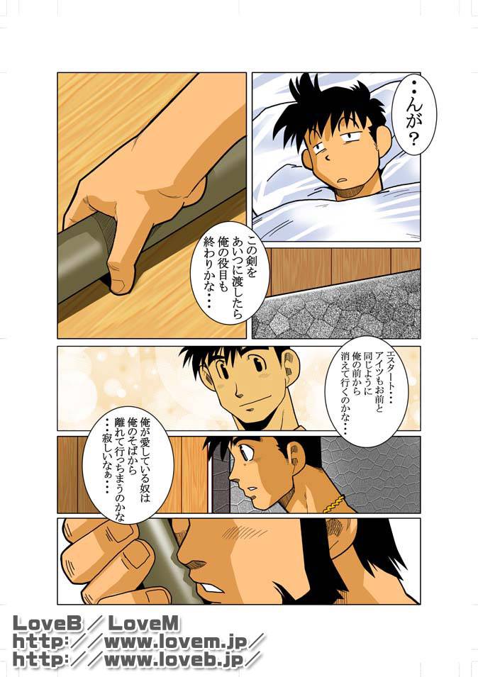 ENN II page 11 full