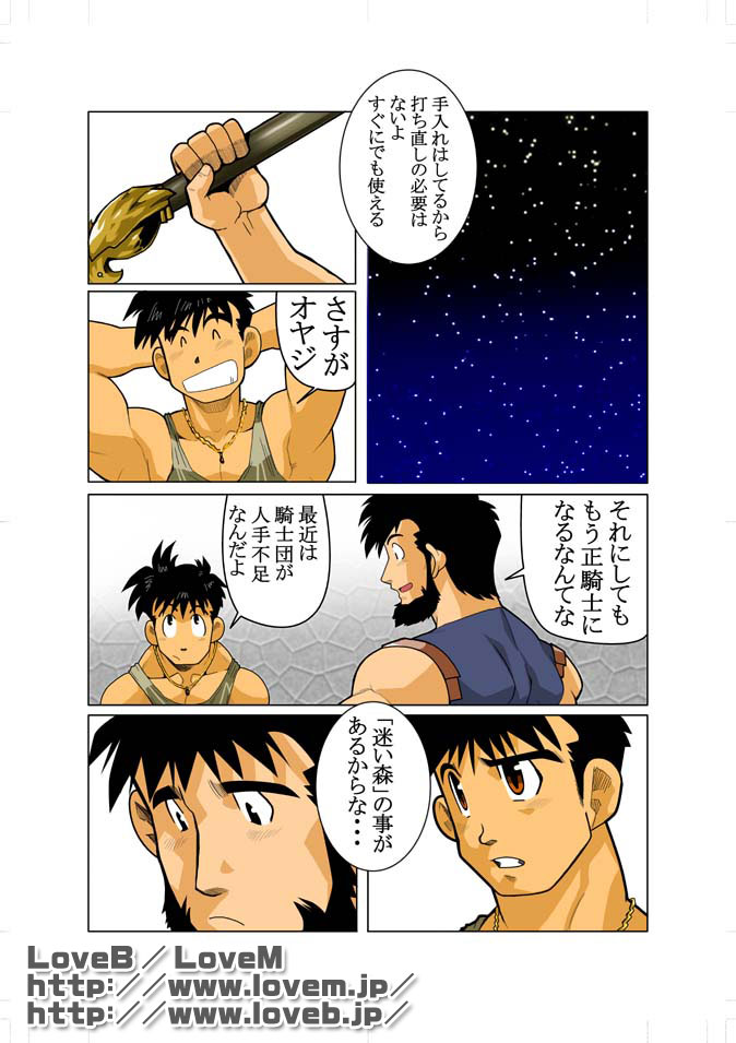 ENN II page 4 full