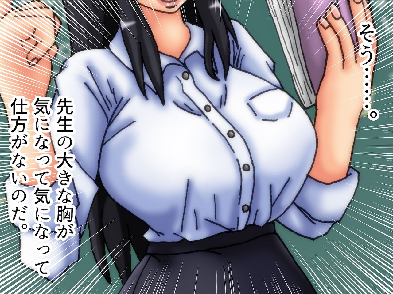 kyōshi to zetsurin no seito kun page 12 full