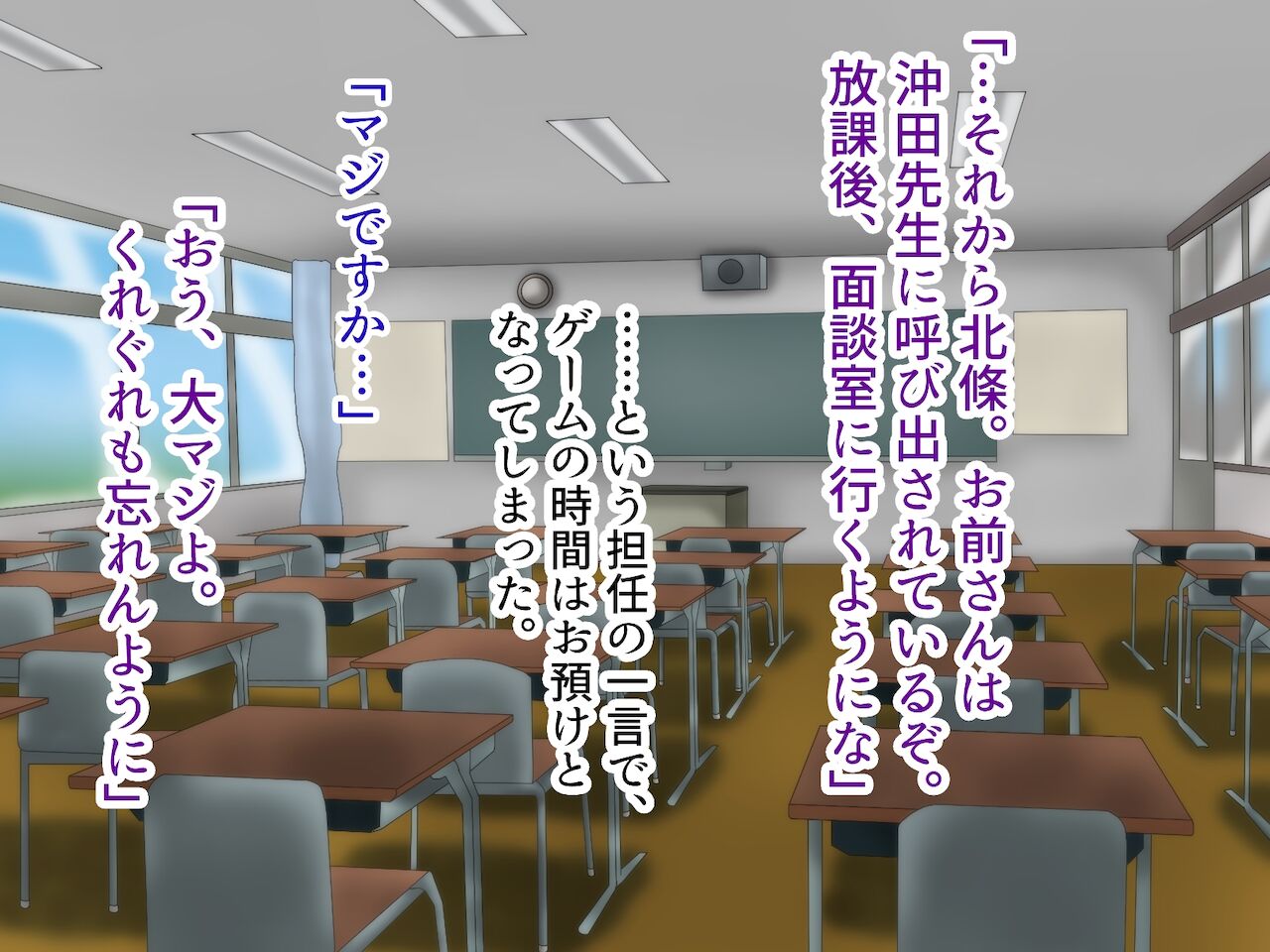 kyōshi to zetsurin no seito kun page 8 full