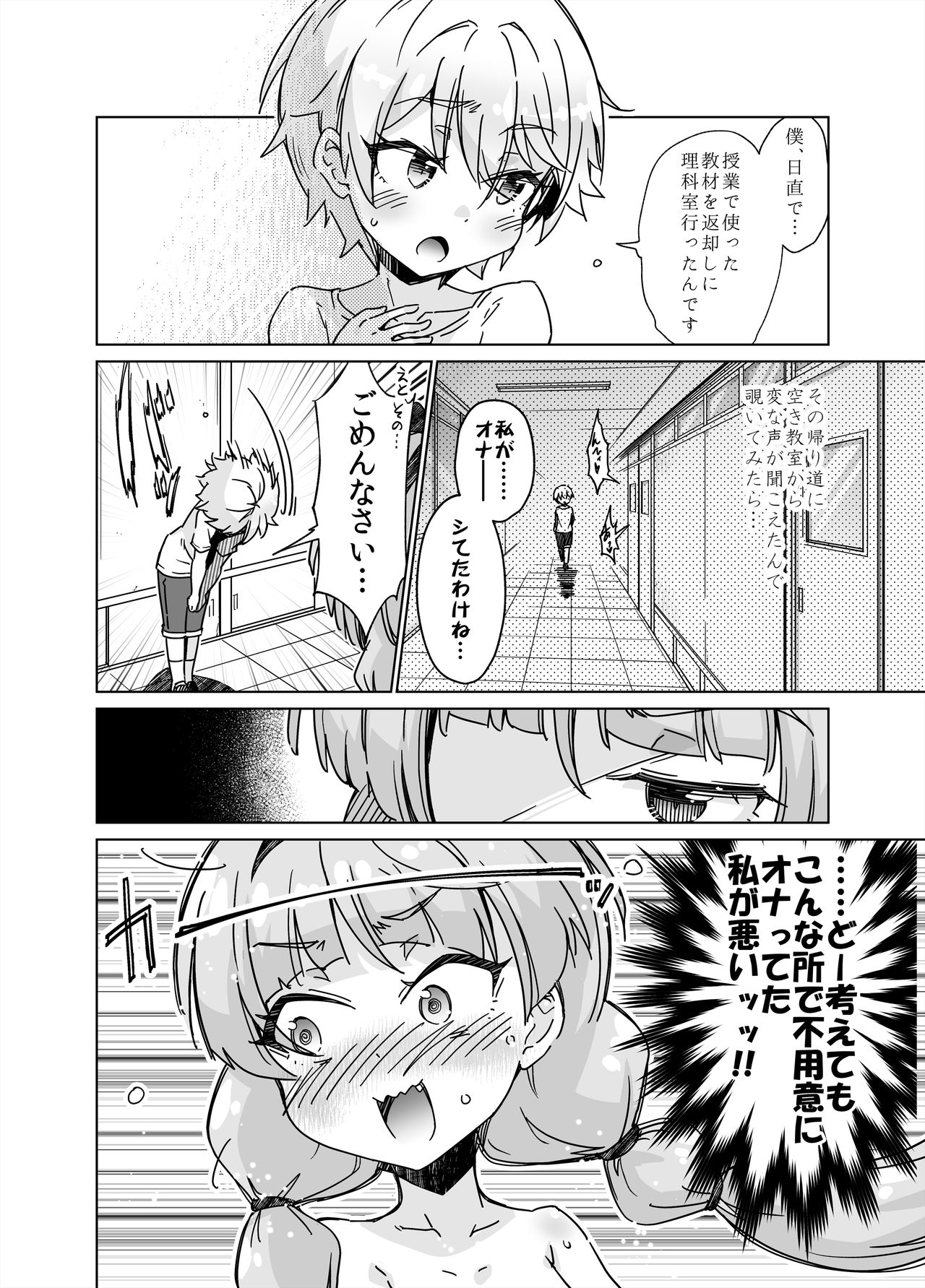 I Fucking LOVE Fully-Nude Desk-Diddling! page 11 full