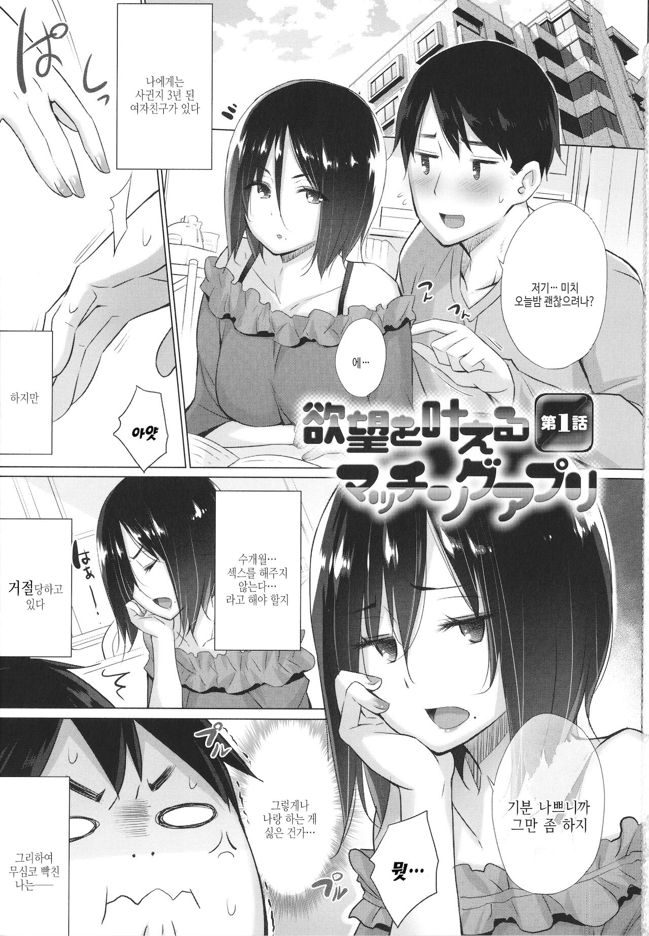 Hentai Obenjors page 4 full