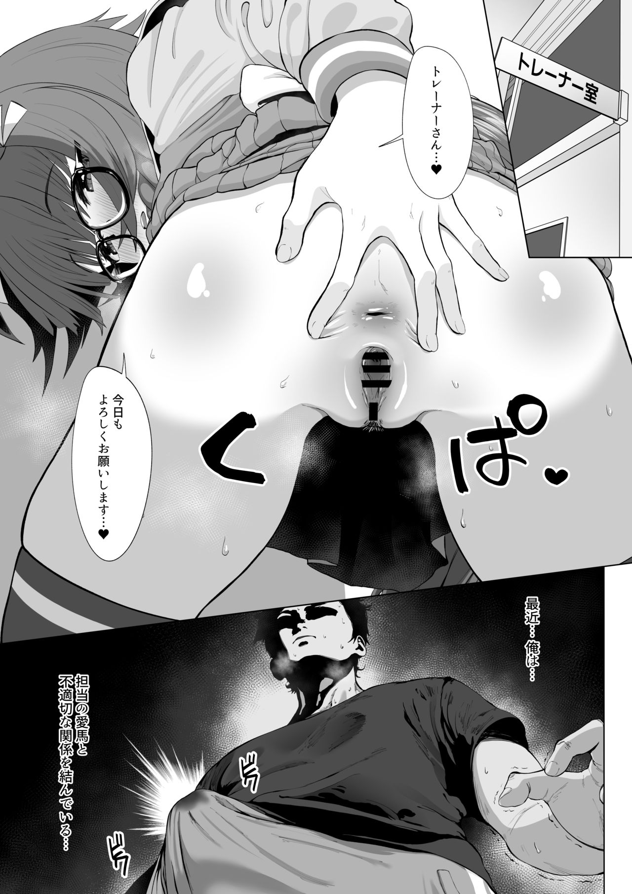 Rob Roy page 10 full