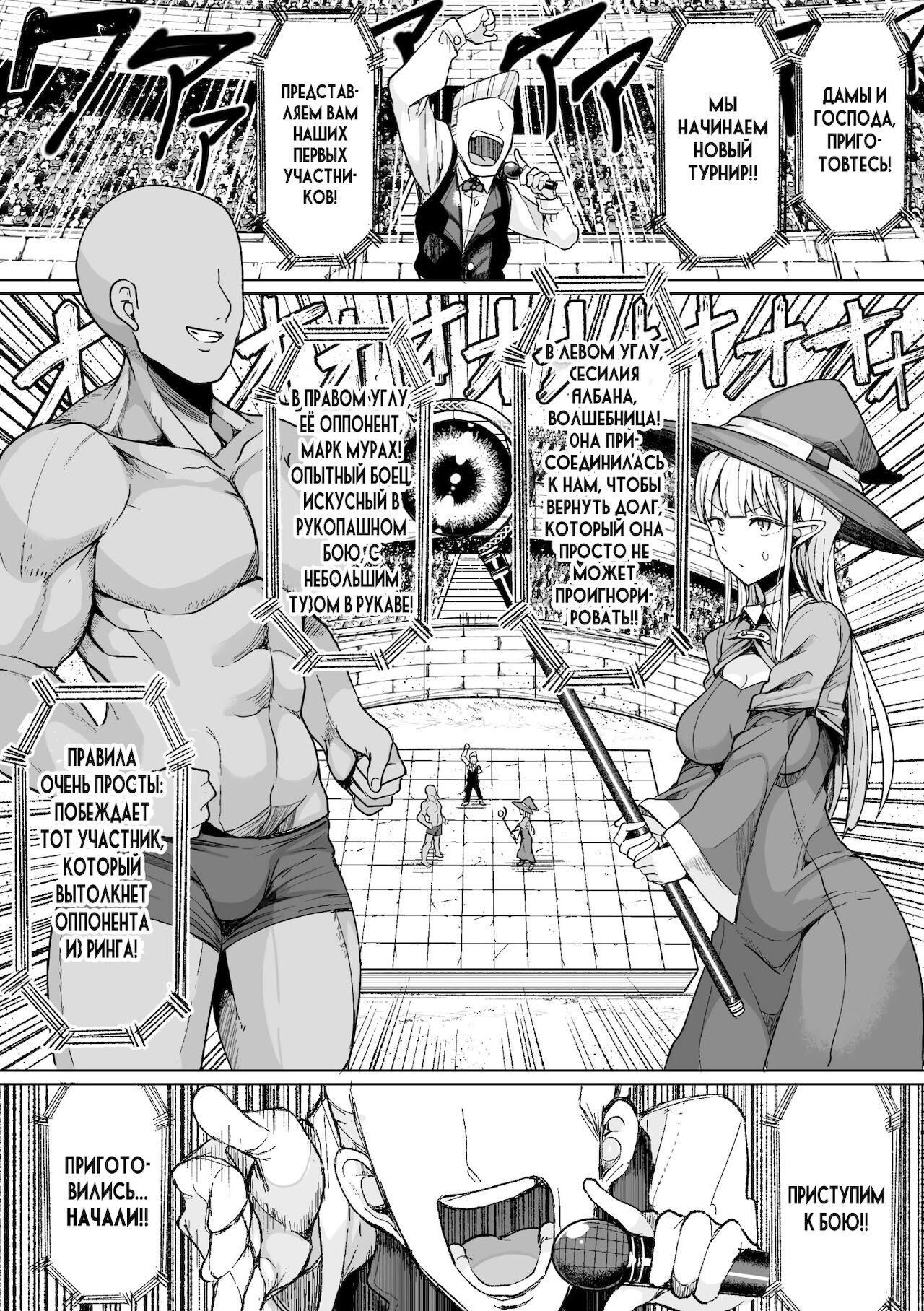 Tanetsuke Colosseum! Episode 1 | Conception Colosseum! 1 page 5 full