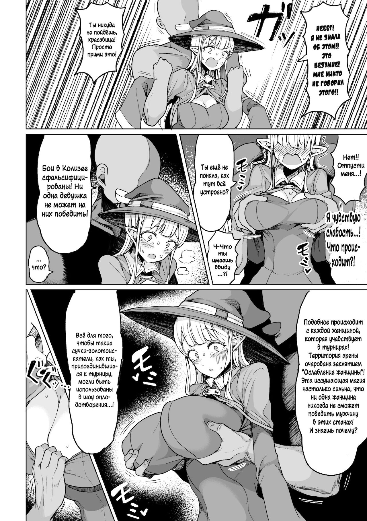 Tanetsuke Colosseum! Episode 1 | Conception Colosseum! 1 page 9 full