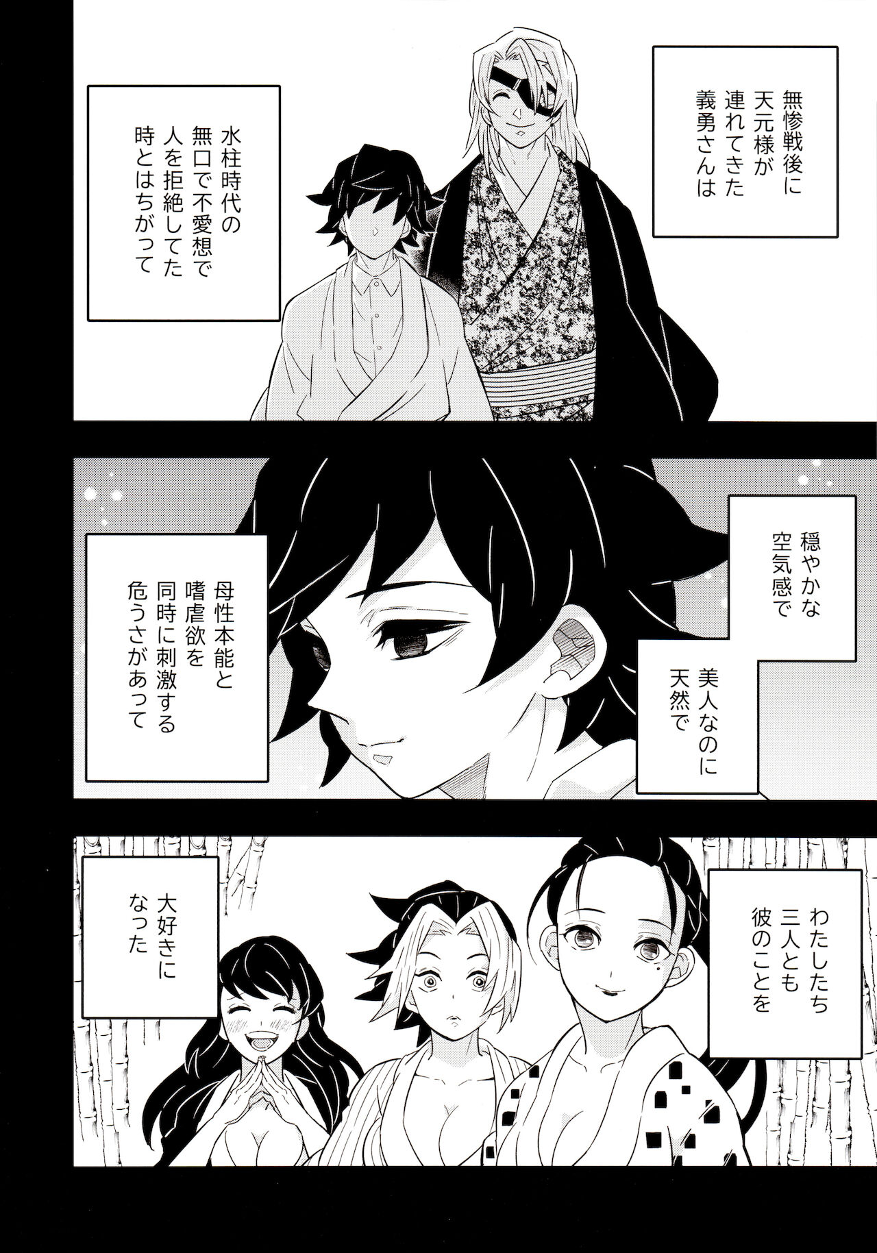 Giyū Kaihatsu Onsen Ryokou page 10 full