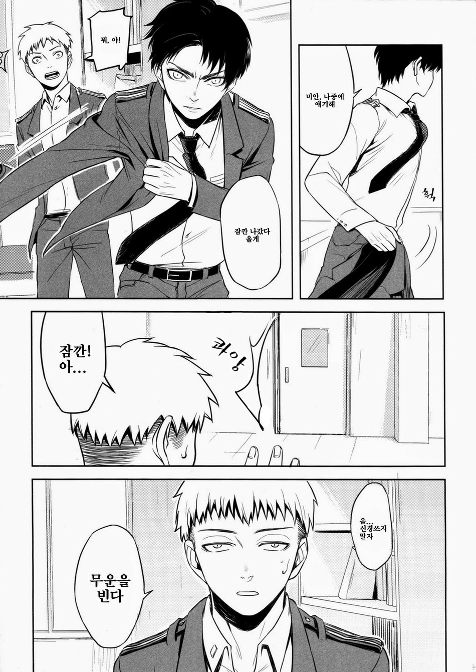 X page 10 full