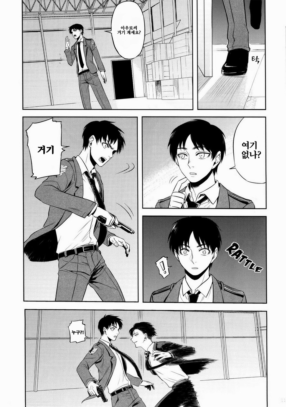 X page 12 full