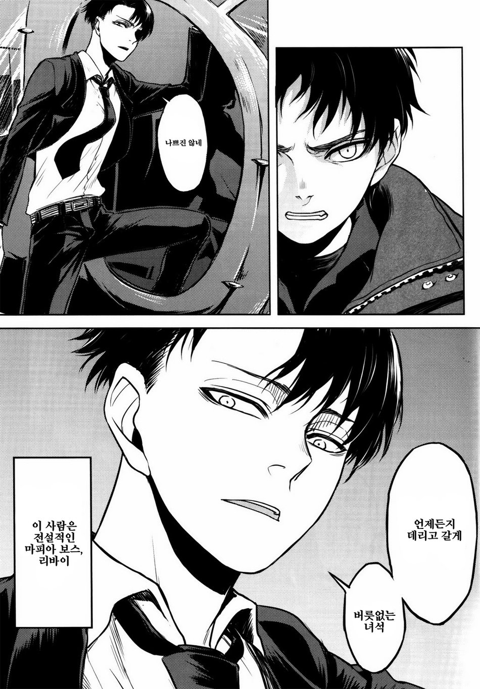 X page 6 full