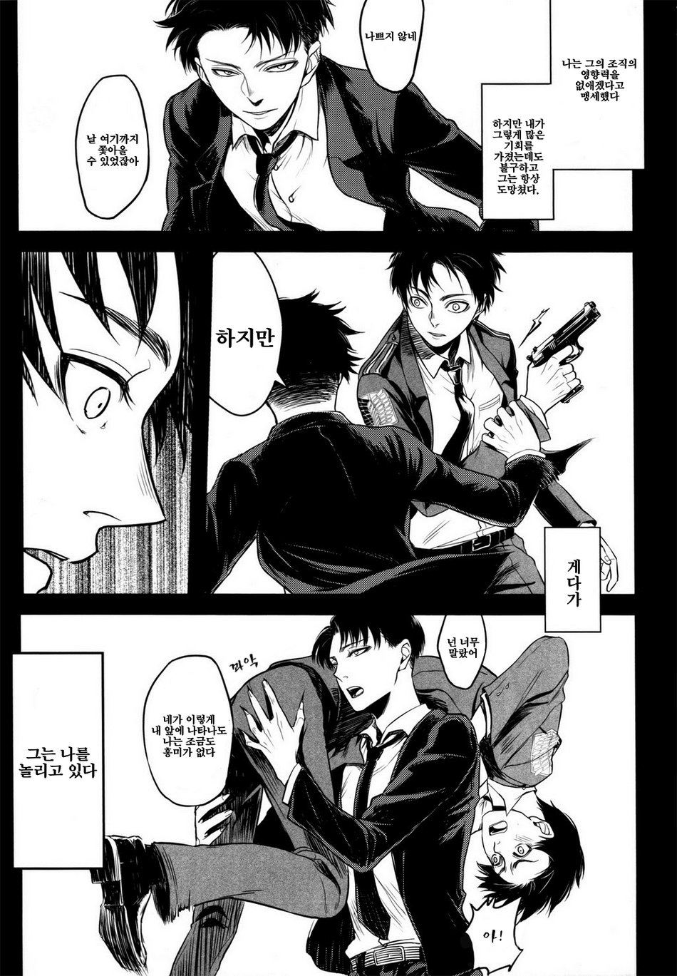 X page 7 full