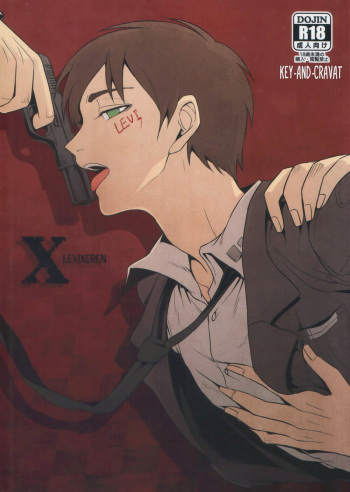 [HEATHER (落音)] X (進撃の巨人) cover