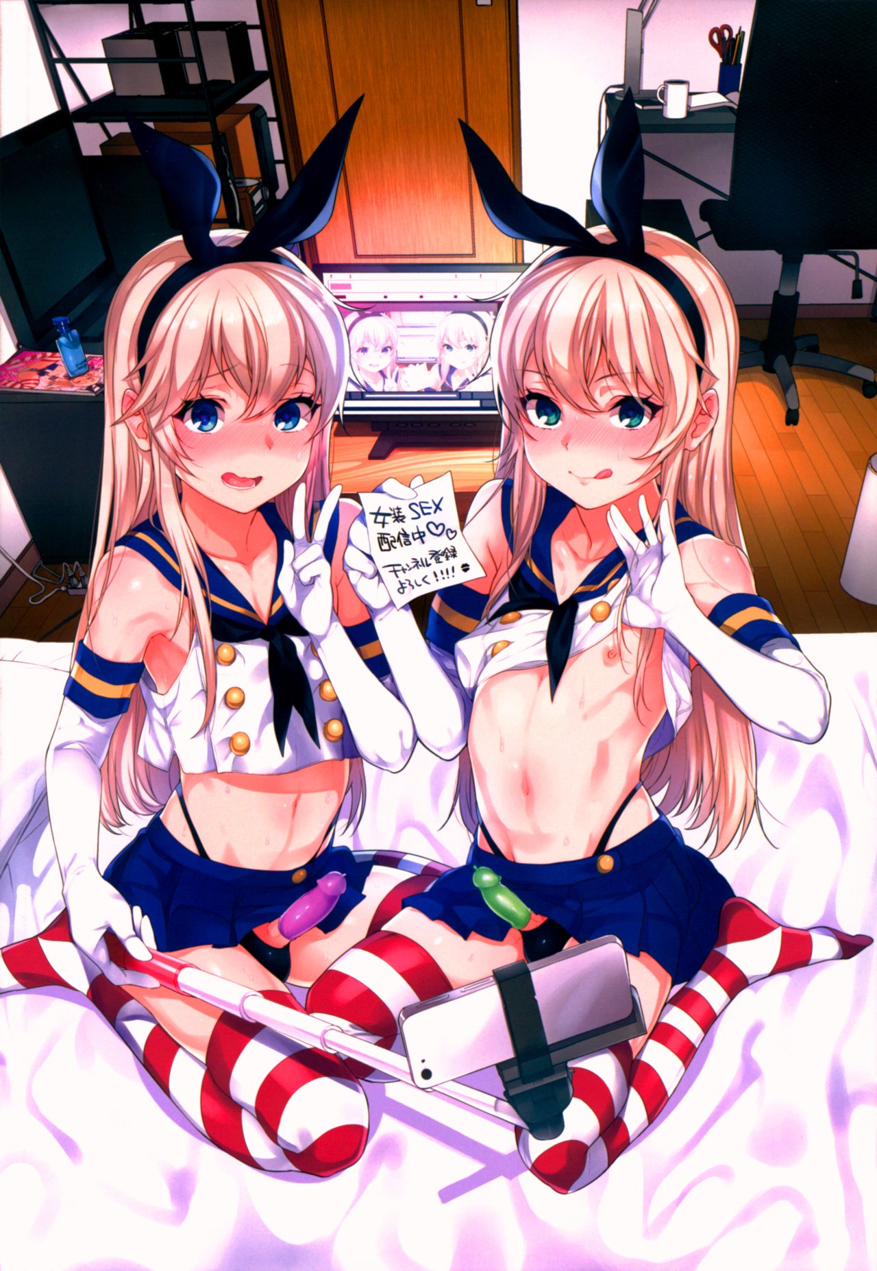 aishin! Shimakaze-kun no Heya Soushuuhen page 1 full