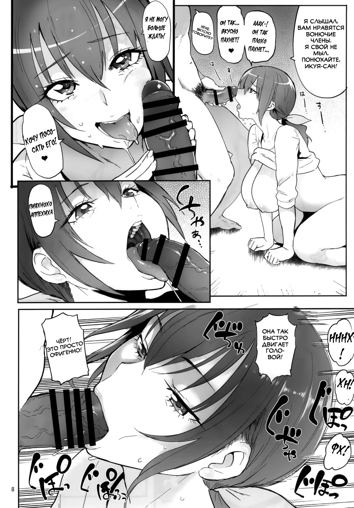 Hoshizora Ikuyo 40-sai Sai Debut | Второй дебют Икуи-сан page 7 full
