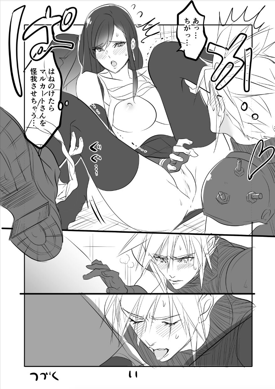 FF7R CloTi Manga 2 page 11 full