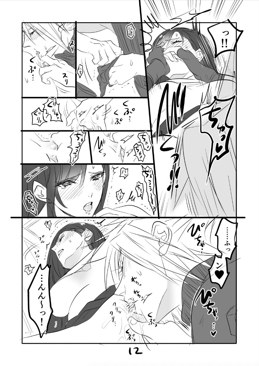 FF7R CloTi Manga 2 page 12 full