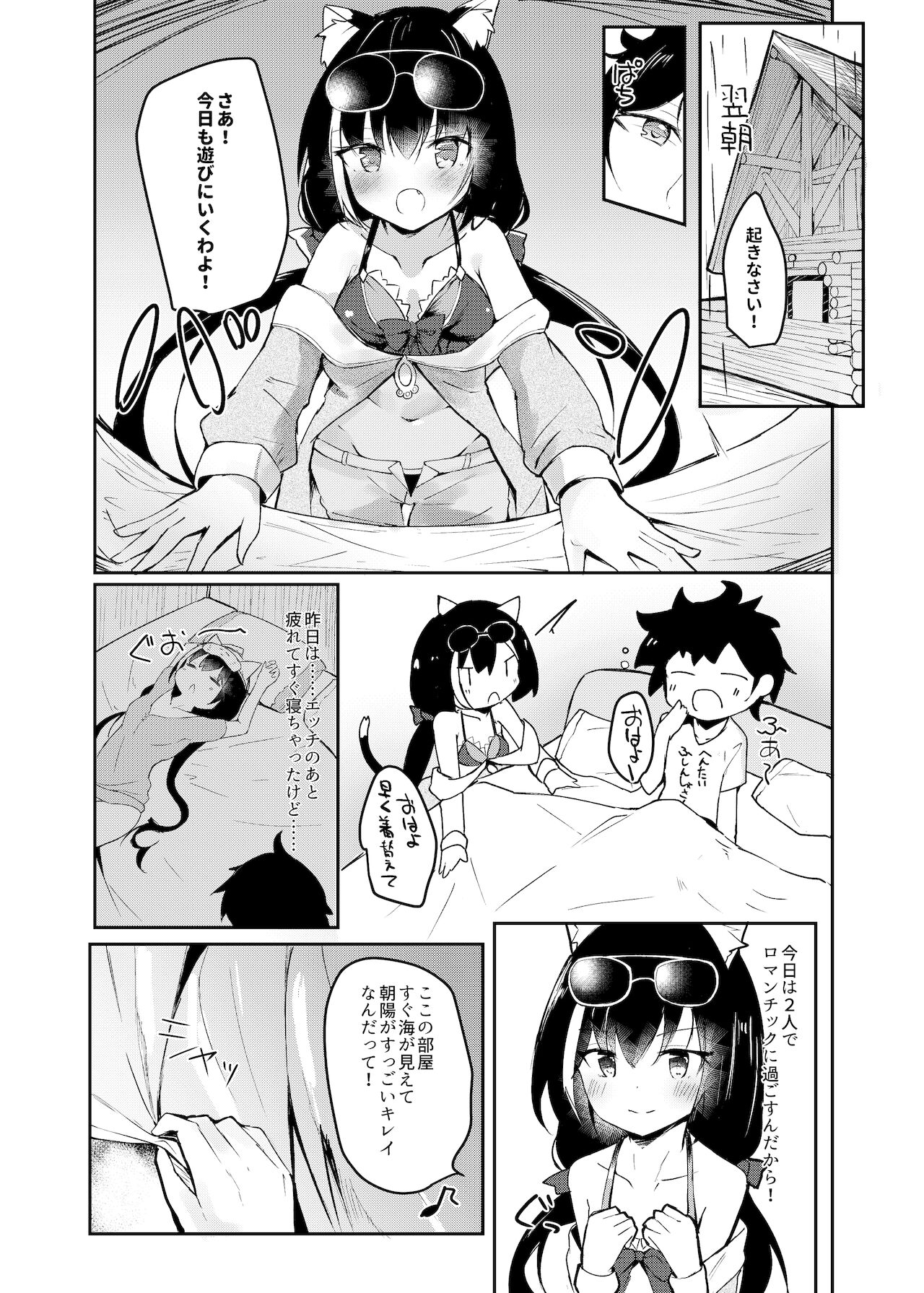 Deredere Kyaru-chan to Mizugi de Ecchi page 11 full