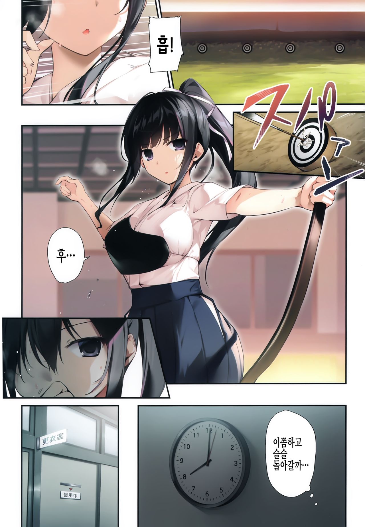 HAREM SUMMER -Seiso Bitch na Miko Senpai 2- | 청초 빗치한 무녀 선배 2 page 11 full