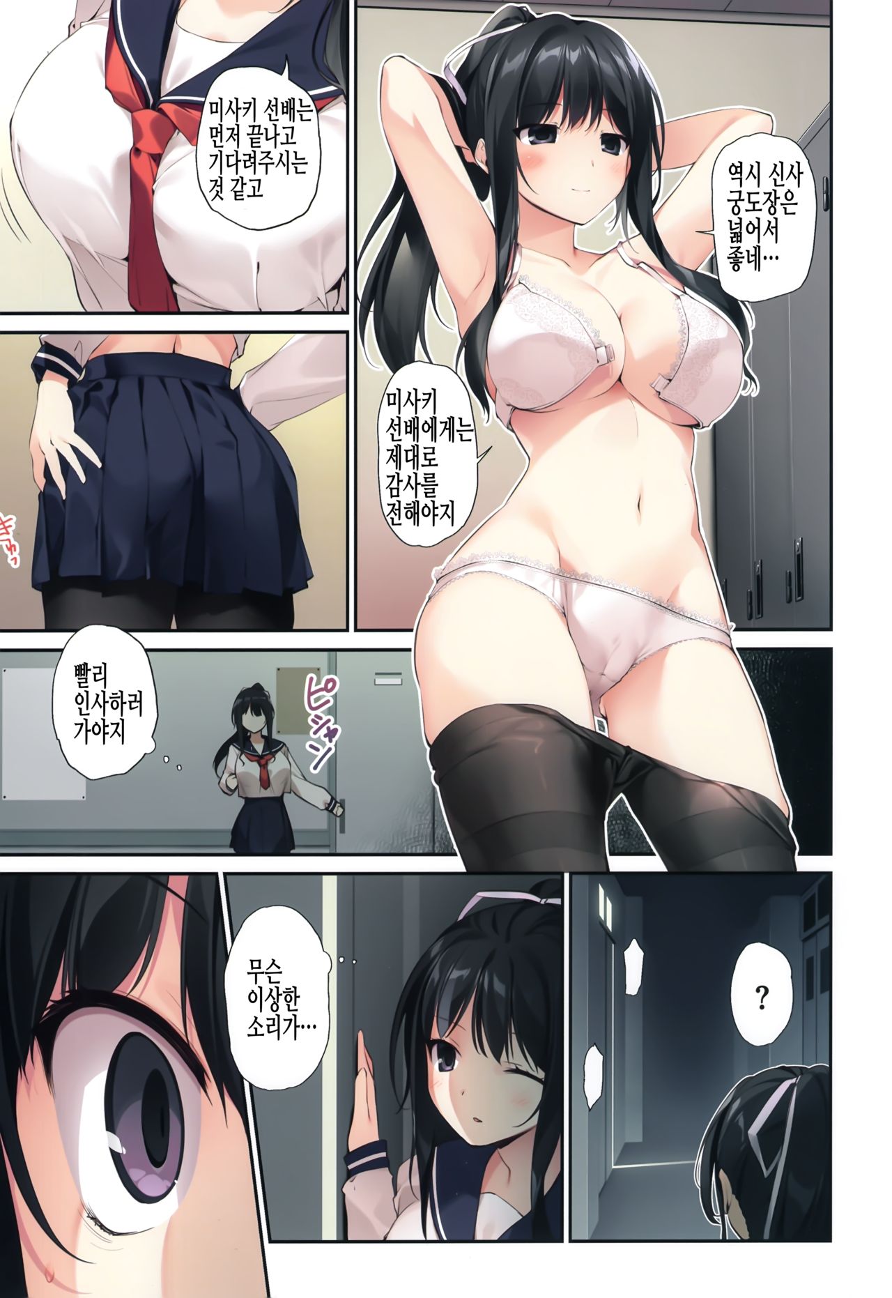 HAREM SUMMER -Seiso Bitch na Miko Senpai 2- | 청초 빗치한 무녀 선배 2 page 12 full