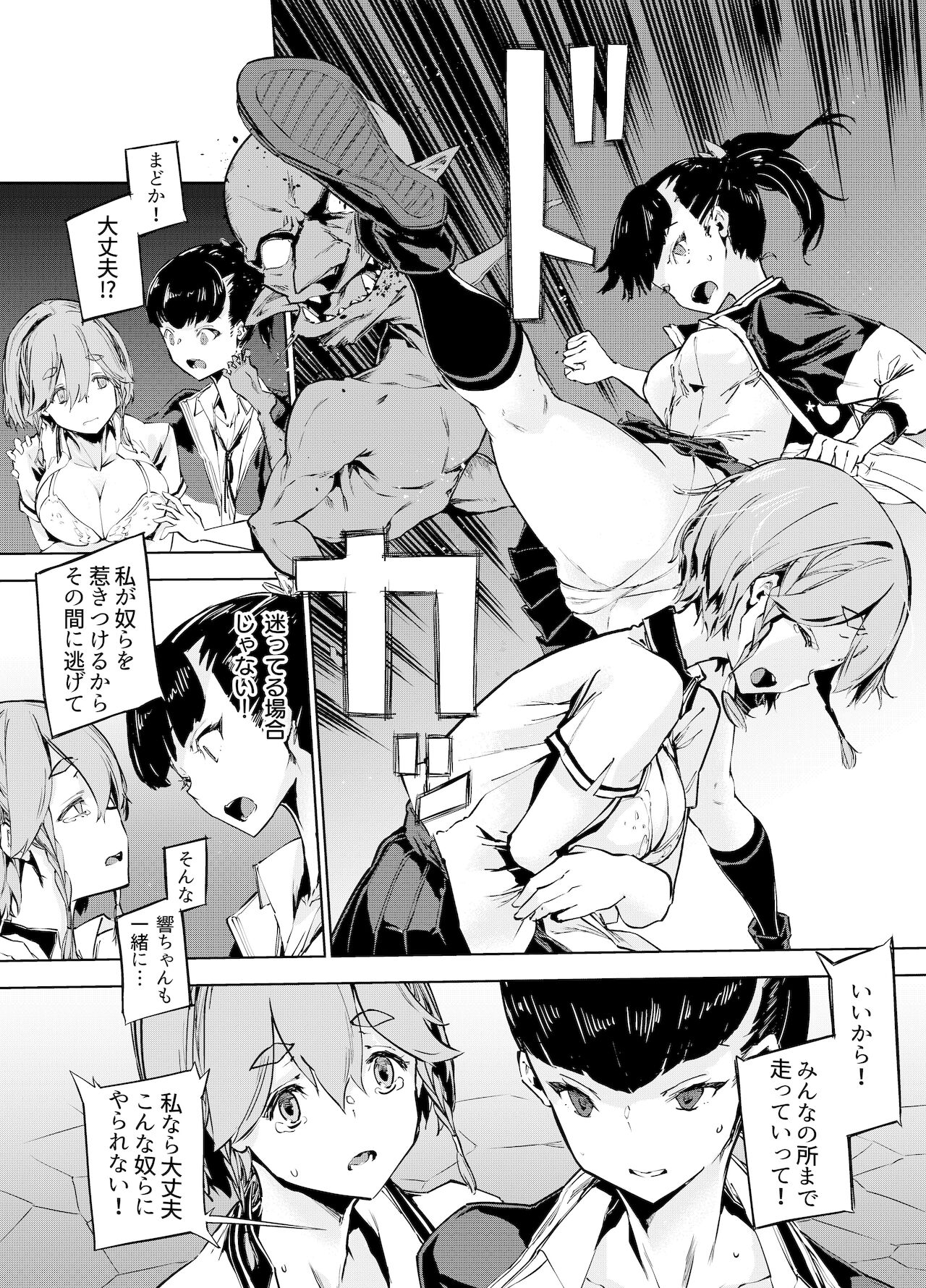 Goblin x Joshikousei x Houkai Kakutou Shoujo Hen page 11 full