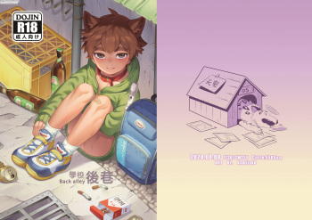 [5505 project (Kamitake)] Back alley [Spanish] [Avatar-kun] [Digital] cover
