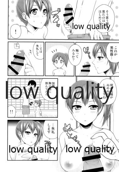 一航戦加賀は笑わない page 11 full