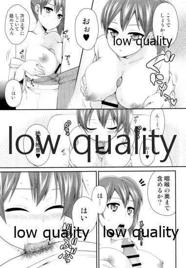 一航戦加賀は笑わない page 12 full