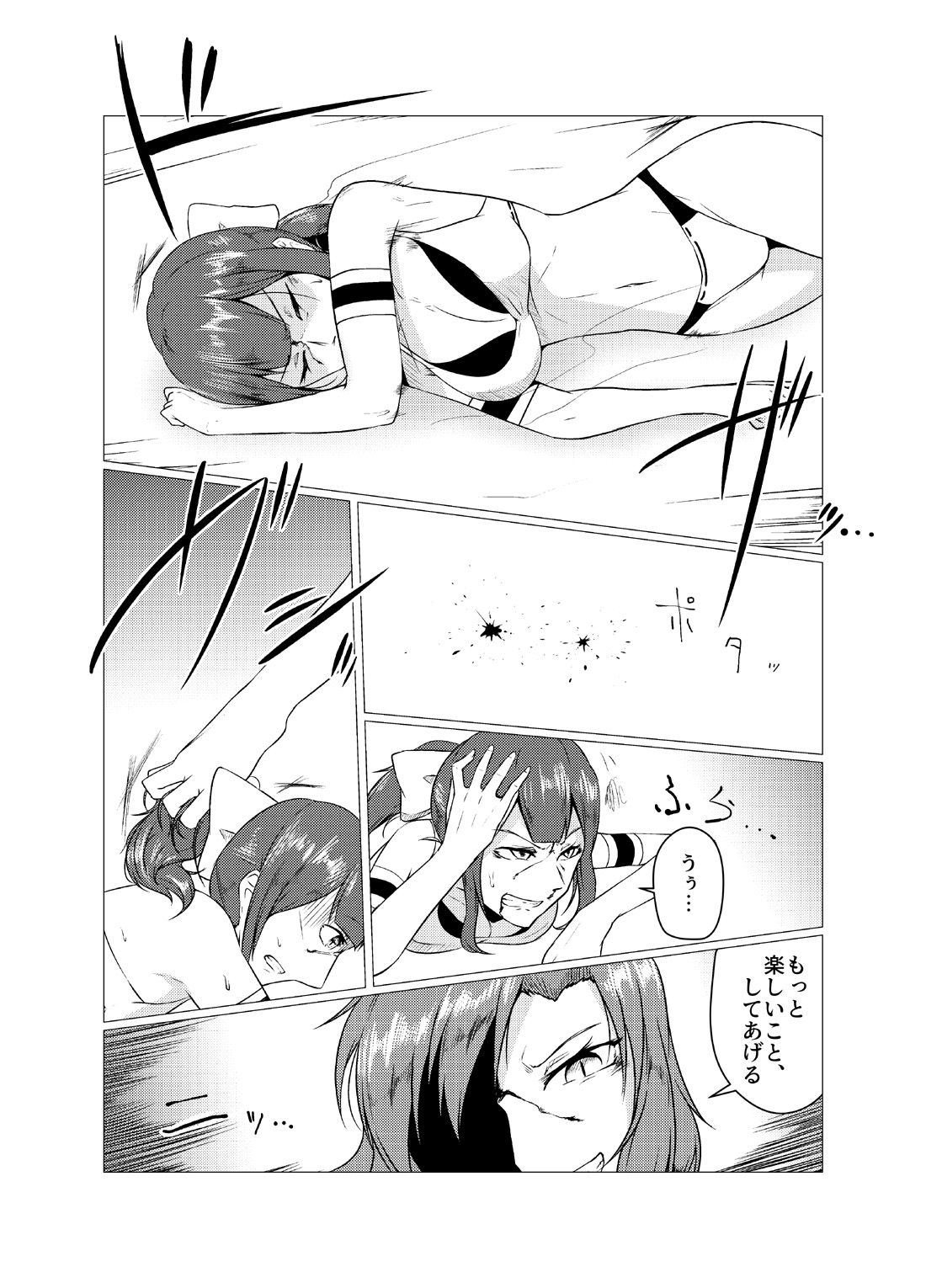 Underground Battle 5 page 12 full