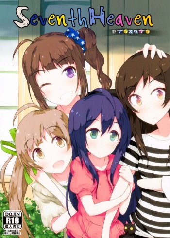 (C88) [Asterism (Asterisk)] Seventh Heaven (THE IDOLM@STER MILLION LIVE!) [Korean] cover