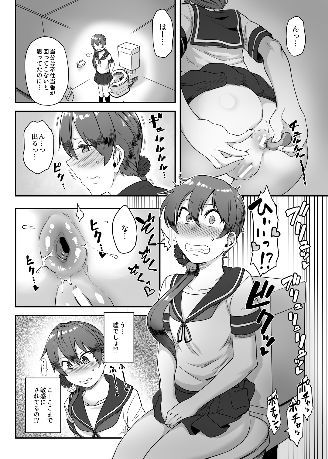 Anal Houshikan Akebono Saikyouiku Tokumu page 11 full