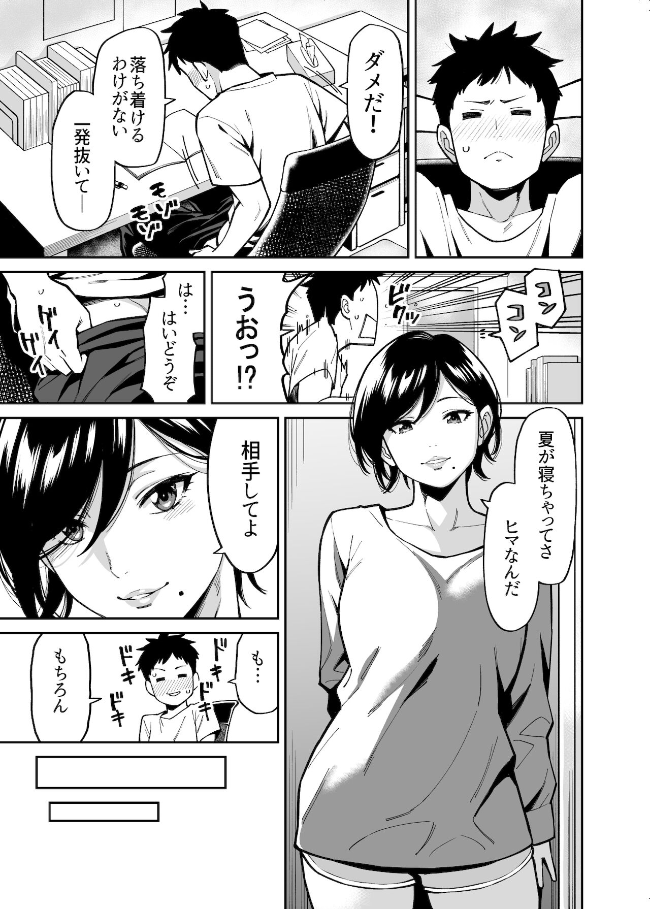 Onee-chan no Tomodachi page 6 full