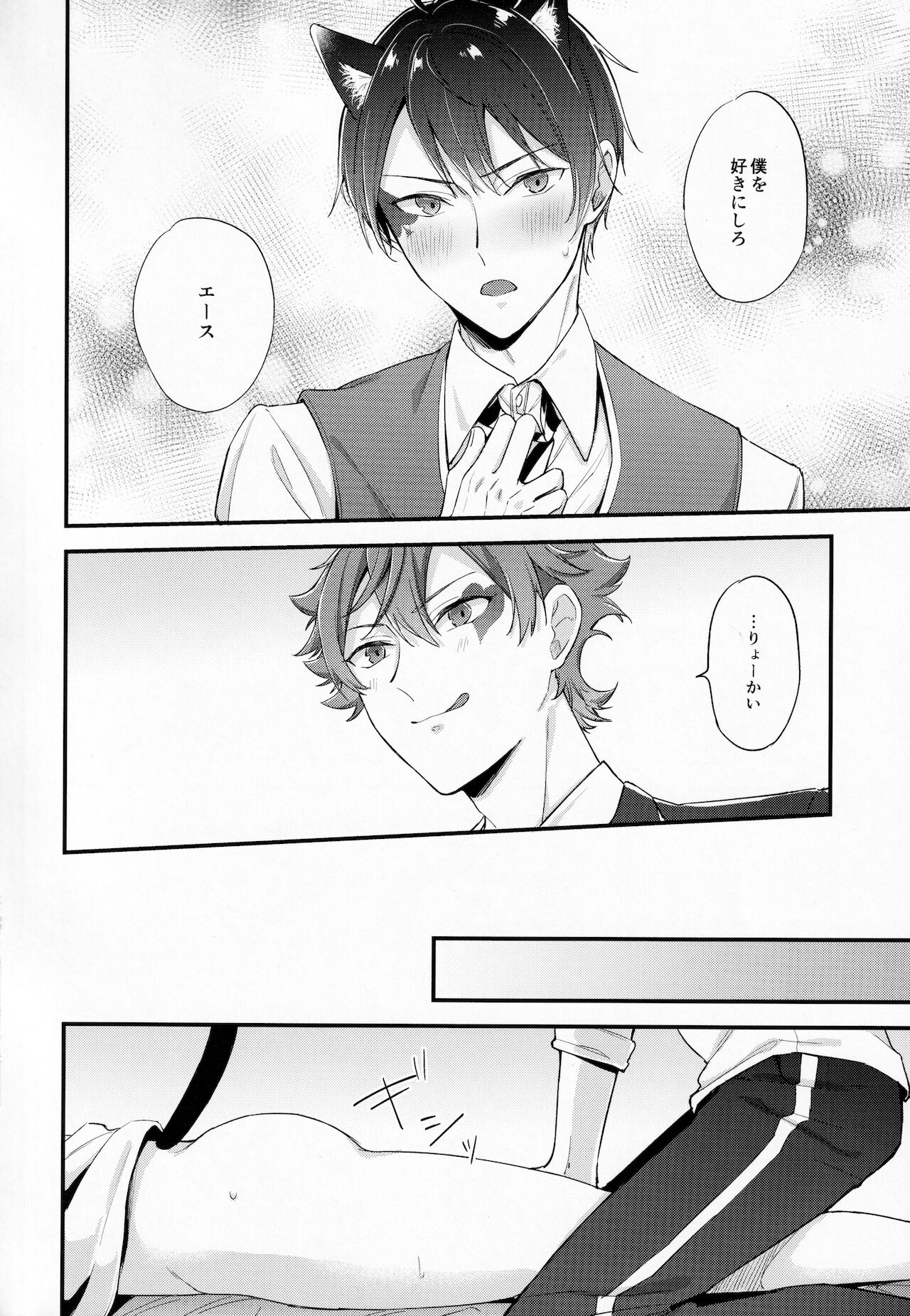 Kubiwa o Okuru page 11 full