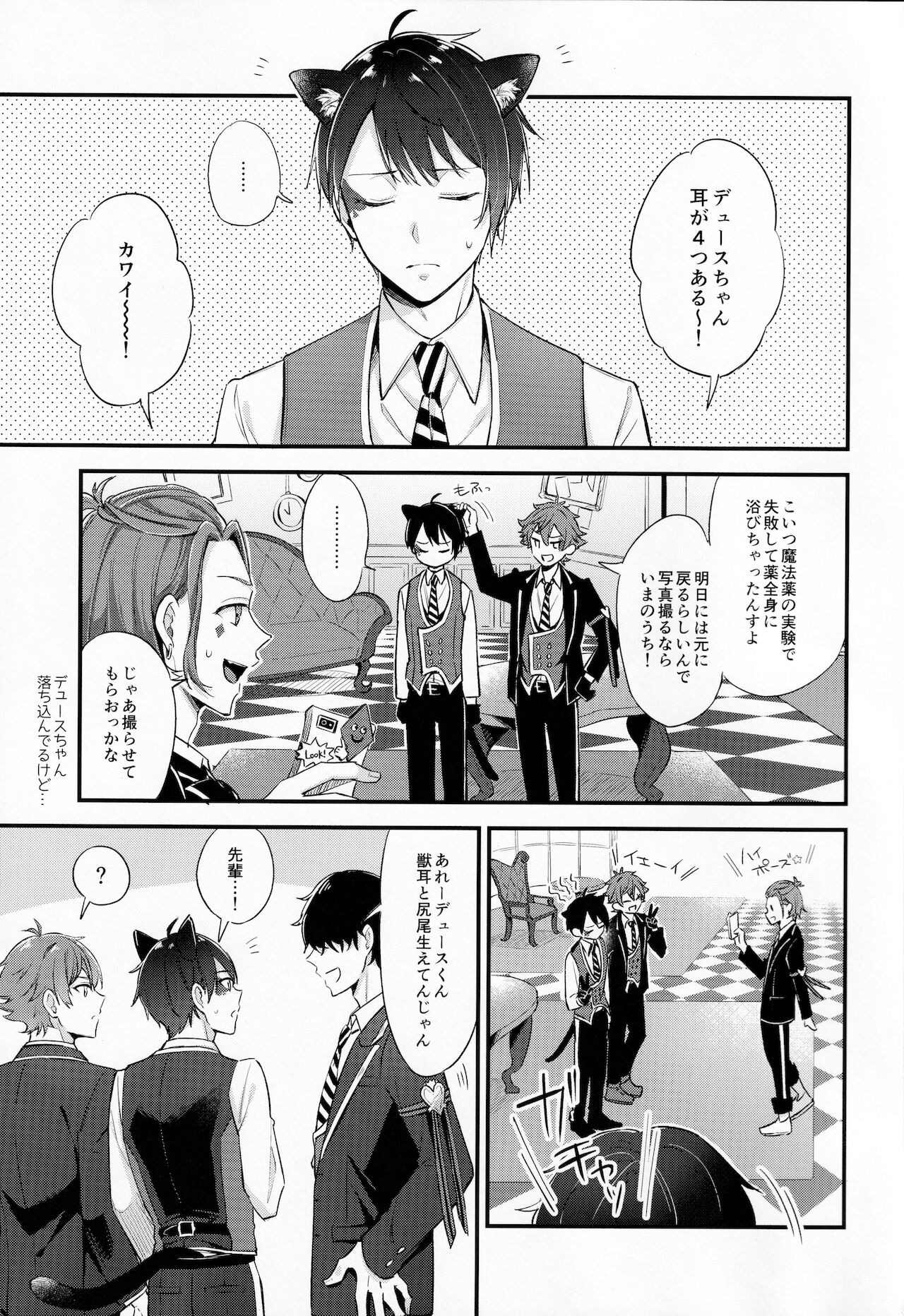 Kubiwa o Okuru page 2 full