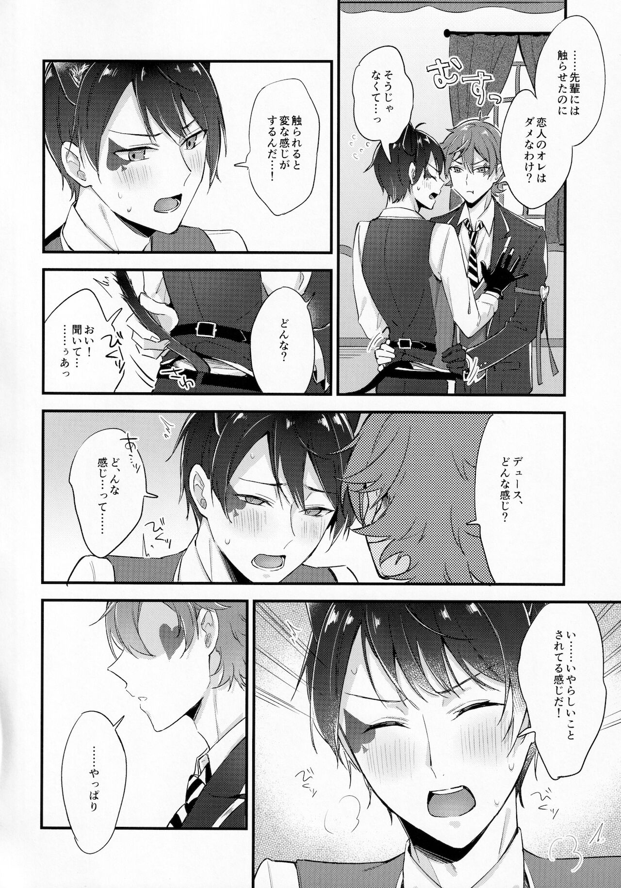 Kubiwa o Okuru page 7 full