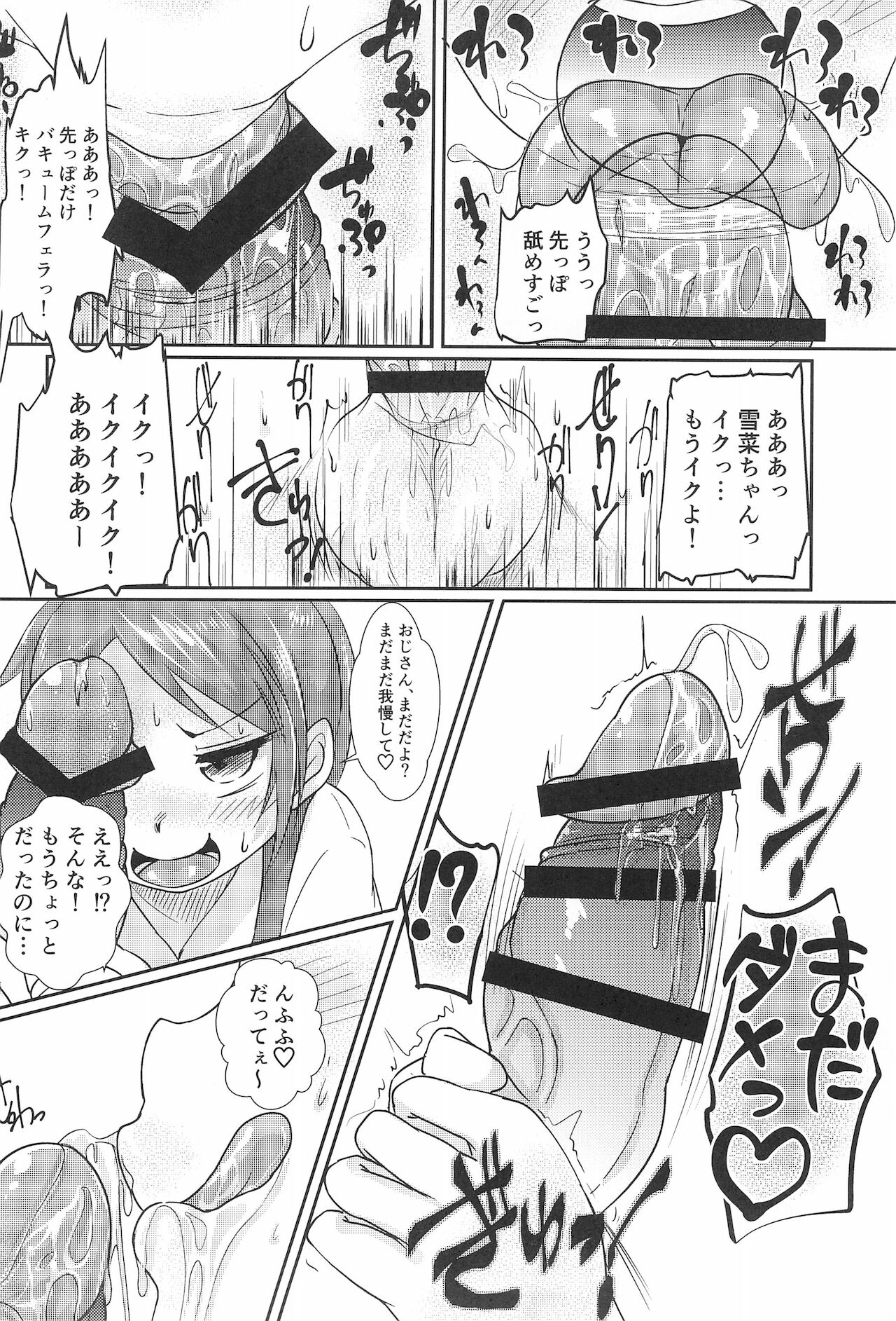 Chicchakute Ecchi Hon 5 page 12 full