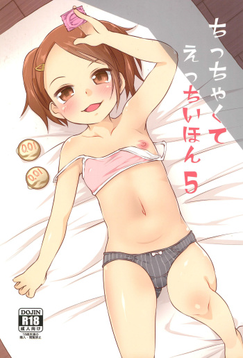 (SC 2018 Spring) [Nurumayu (Kazuya)] Chicchakute Ecchi Hon 5 cover