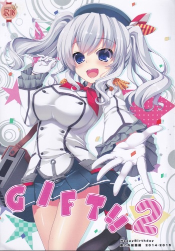 (C90) [HappyBirthday (MARUchang)] GIFT!! 2 (Kantai Collection -KanColle-) cover