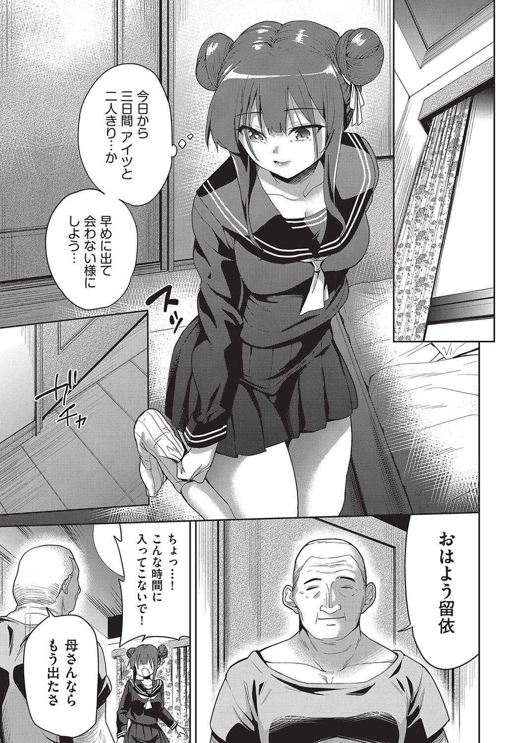 COMIC AUN Kai Vol.16 page 12 full