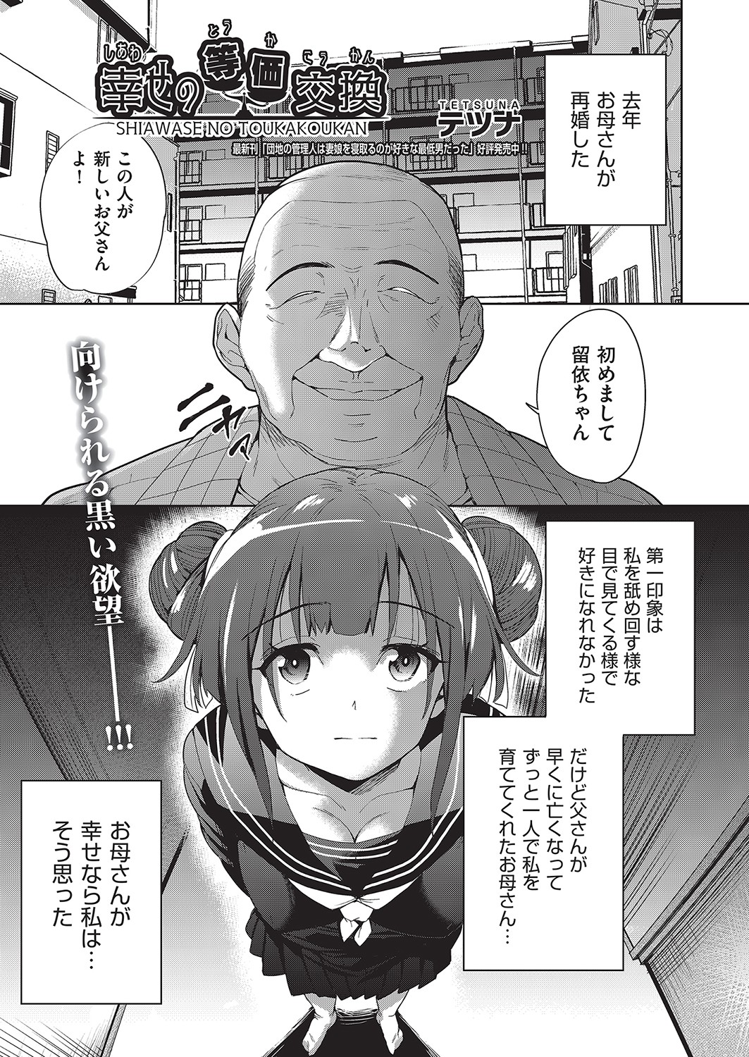 COMIC AUN Kai Vol.16 page 2 full