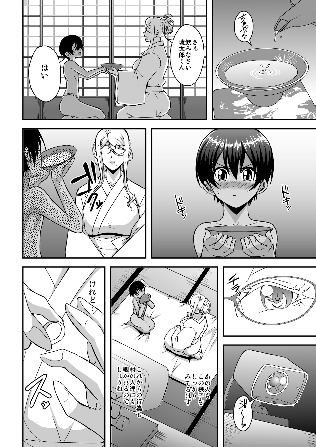Bakunyuu Hitozuma Kinpatsu Gaikokujin Jokyoushi ga Mura no Inshuu de Kasshoku Shota no  Fudeoroshi o Suru Hanashi page 11 full