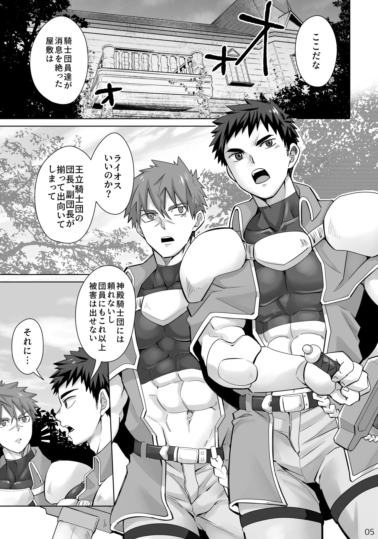 Dankokyohi！ page 4 full