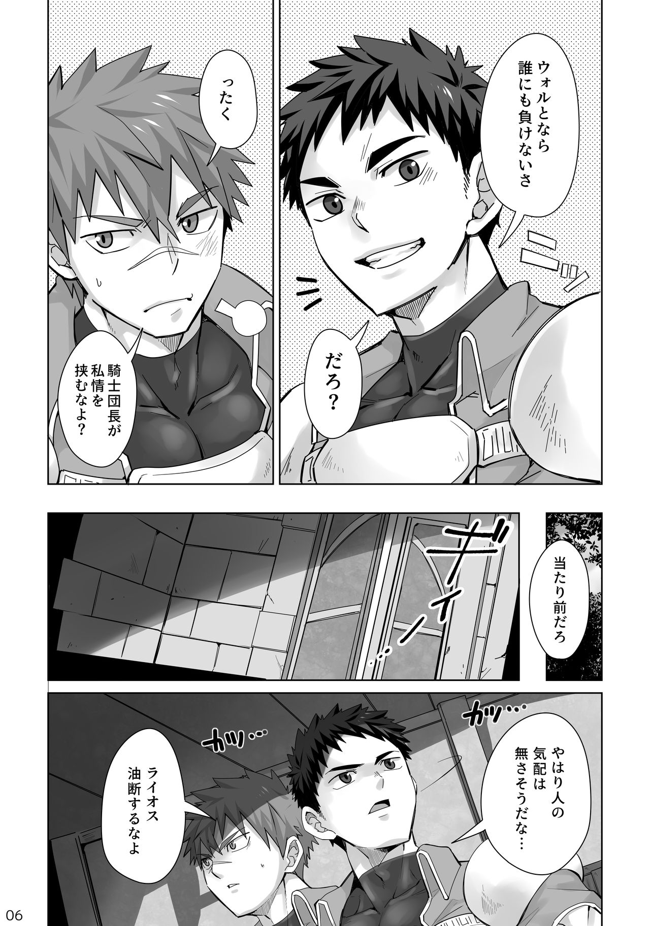 Dankokyohi！ page 5 full