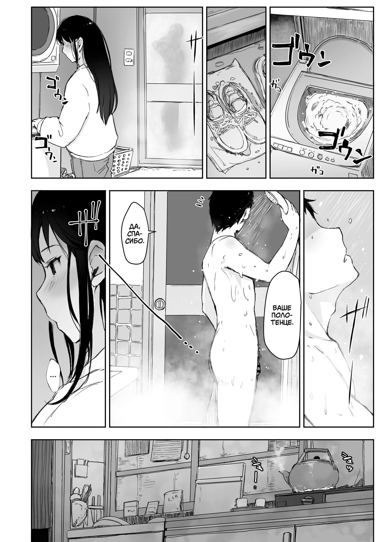 Kawa no Tsumetasa wa Haru no Otozure | Прохлада реки знаменует начало весны page 4 full