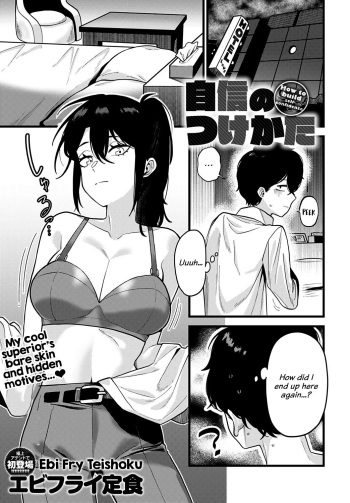 [Ebi Fry Teishoku] Jishin no tsukekata | How to build self-confidence (COMIC Anthurium 2021-10) [English] [FMLTranslations] cover